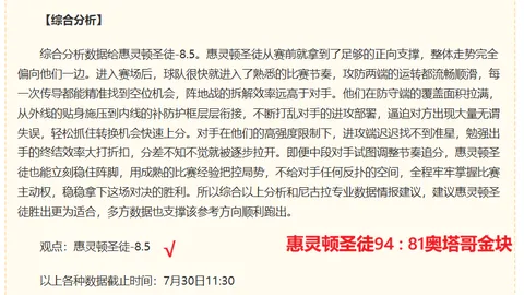 英超挑战必备：尼奥尼加强后腰能否立足